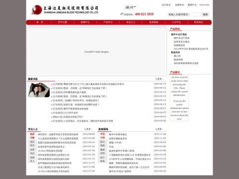 上海江夏血液技术有限公司