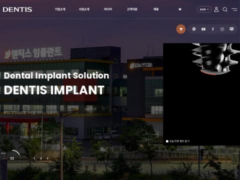 登特司有限公司Dentis Co., Ltd.