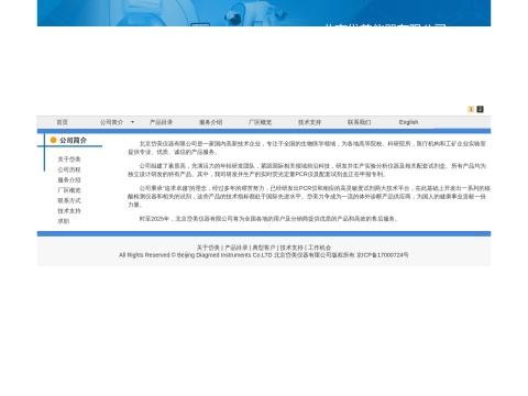 北京岱美仪器有限公司