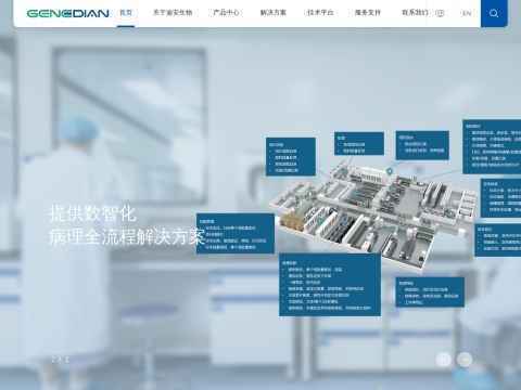 杭州迪安生物技术有限公司
