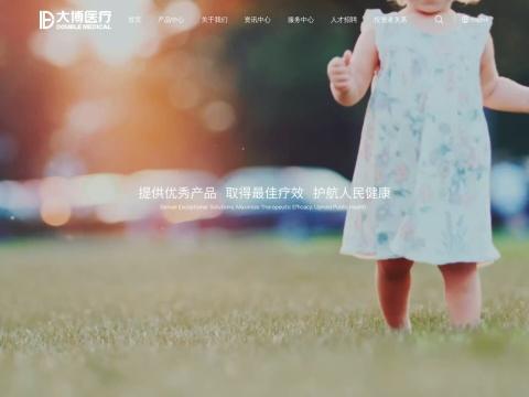博益宁(厦门)医疗器械有限公司