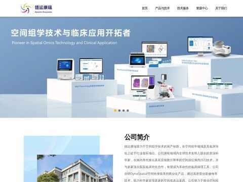 厦门先能生物科技有限公司