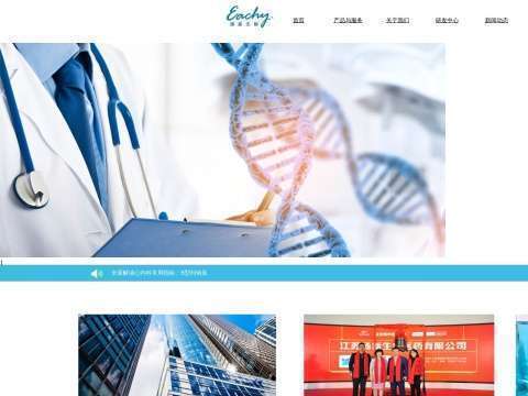 江苏扬新生物医药有限公司（EACHY Biopharmaceuticals Co., Ltd. ）