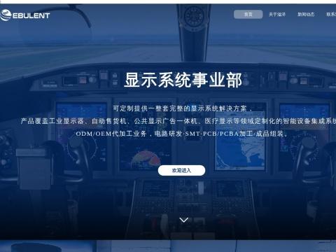溢洋光电（深圳）有限公司（美资综合智造方案专家 - CHLCD手写屏+新能源储能双驱动）