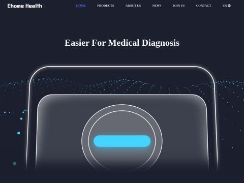 湖南伊鸿健康科技有限公司