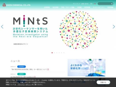 Eiken Chemical Co.,Ltd.(荣研化学株式会社)