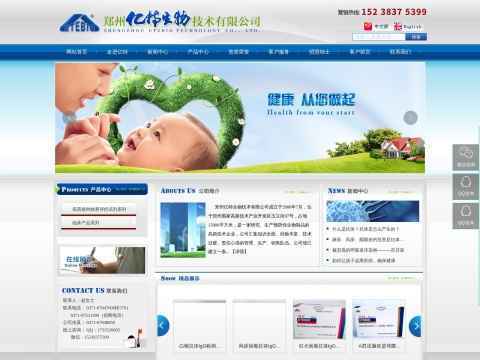 郑州亿特生物技术有限公司