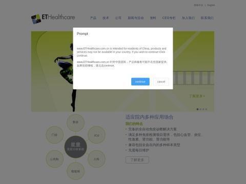 星童医疗技术(苏州)有限公司
