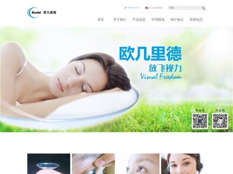 欧几里德（苏州）医疗科技有限公司