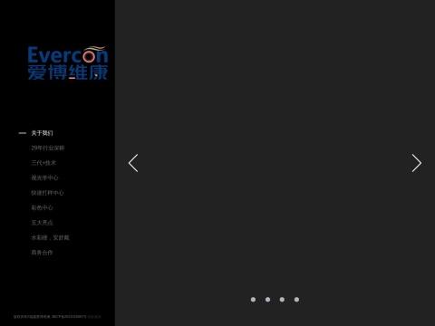 福建优你康光学有限公司