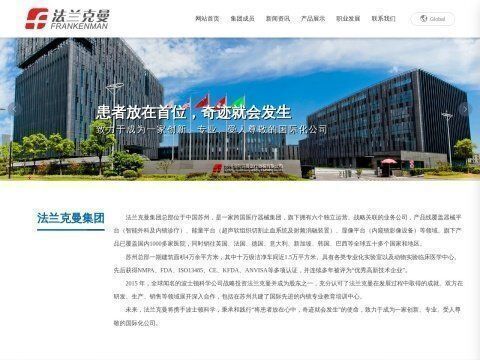 苏州法兰克曼医疗器械有限公司