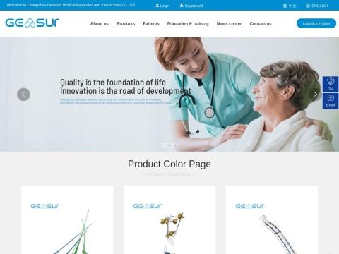 常州集硕医疗器械有限公司（Changzhou Geasure Medical Apparatus and Instruments Co., Ltd.）