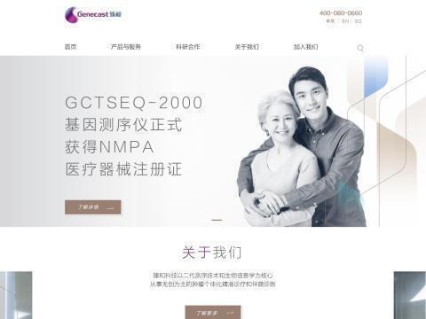 无锡臻和生物科技有限公司