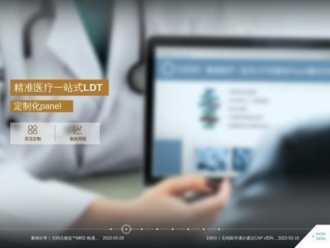 元码基因科技(北京) 股份有限公司
