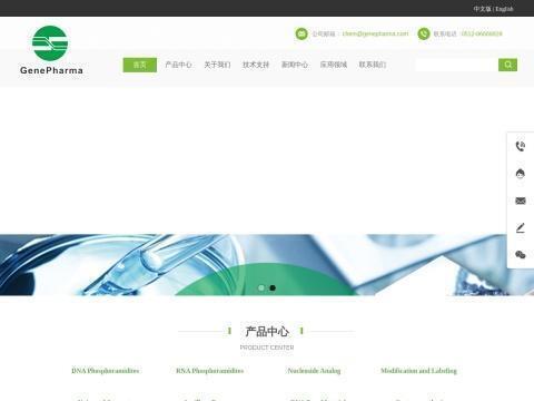 苏州吉玛基因股份有限公司