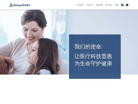 健源医疗科技（无锡）有限公司
