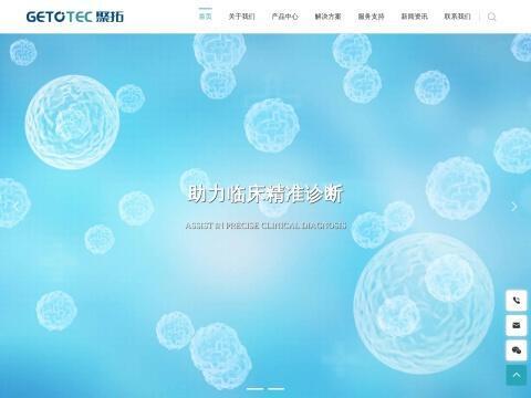杭州聚拓生物科技有限公司