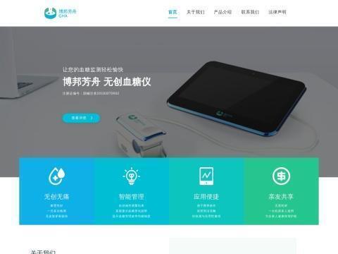 博邦芳舟医疗科技(北京)有限公司