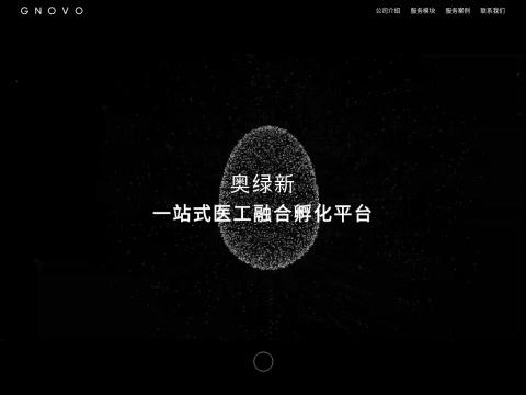 武汉奥绿新生物科技股份有限公司