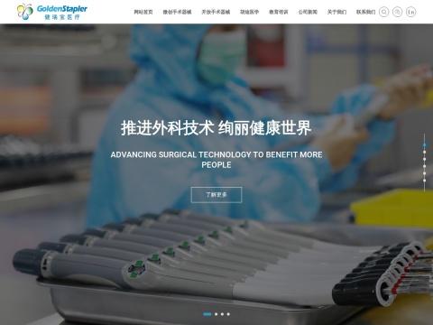 江苏健瑞宝医疗科技股份有限公司