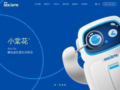 湖南国赛生物技术有限公司