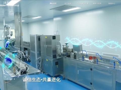 海尔血液技术重庆有限公司