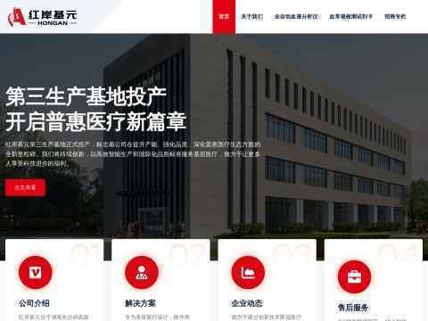 长沙市红岸基元生物科技有限公司