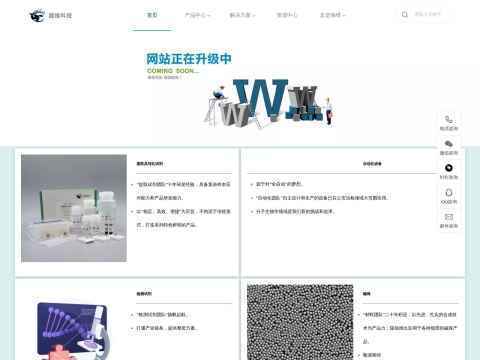 长春市志昂生物科技有限公司