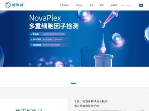 湖北新纵科病毒疾病工程技术有限公司