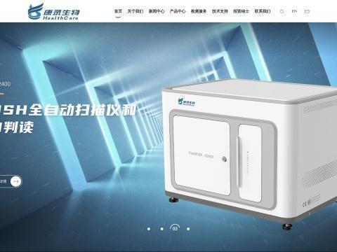 武汉康录生物技术股份有限公司