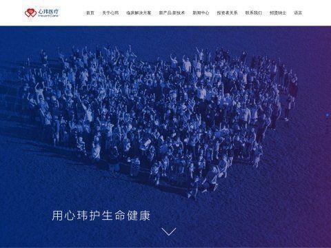 上海玮琅医疗科技有限公司