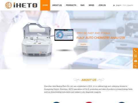 深圳市海拓华擎生物科技有限公司