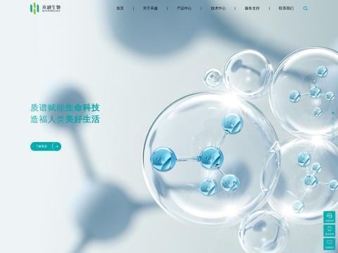 深圳市禾越生物科技有限公司