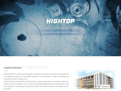 青岛汉唐生物科技有限公司(Qingdao Hightop Biotech Co., Ltd.)