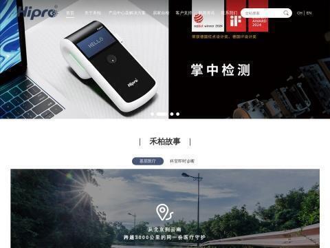 禾柏(湖南)生物技术有限公司