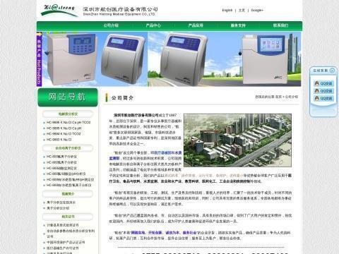 深圳市航创医疗设备有限公司