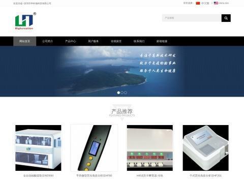 深圳市华科瑞科技有限公司