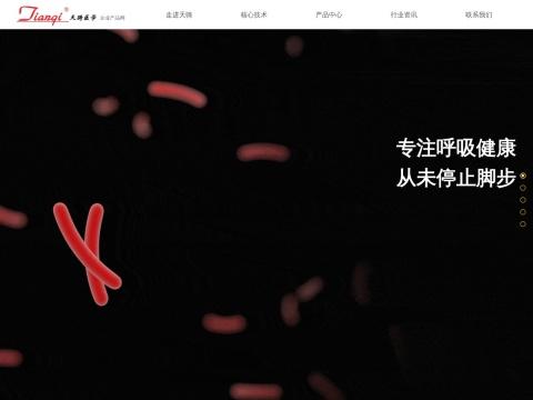 湖南省天骑医学新技术股份有限公司