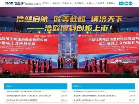 湖南浩欧博生物医药有限公司