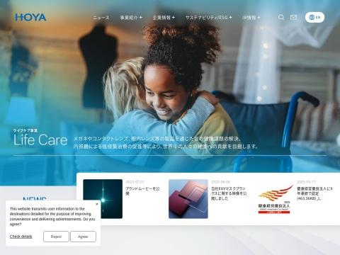 株式会社HOYA（豪雅株式会社，HOYA Corporation）