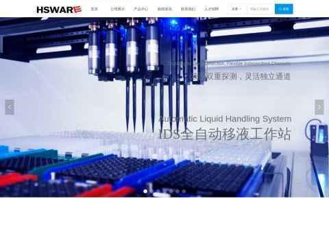 烟台海深威医学技术有限公司