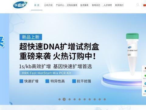 北京华睿康科技有限公司