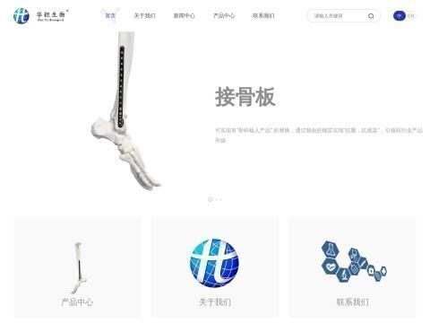 北京华钽生物科技开发有限公司