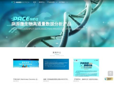 湖南予果生物科技有限公司(Hunan Yuguo Biotechnology Co., Ltd. )