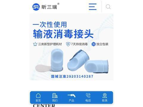 湖南三瑞生物科技有限责任公司