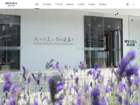 海杰亚（北京）医疗器械有限公司（Hygea Medical Technology Co., Ltd.）