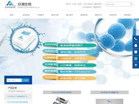 杭州众测生物科技有限公司