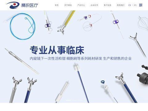杭州富阳精锐医疗科技有限公司