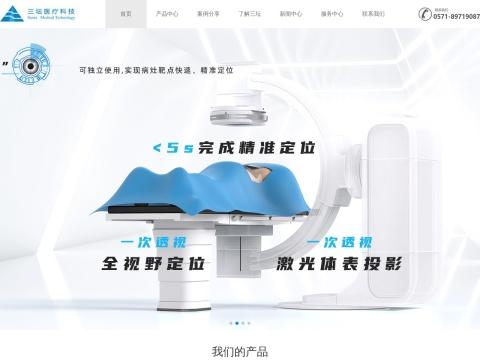 杭州三坛医疗科技有限公司