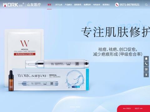 杭州山友医疗器械 - 中国麻醉呼吸急救耗材制造商 | 沃氪医疗(WOK)旗下 | 2002年创立